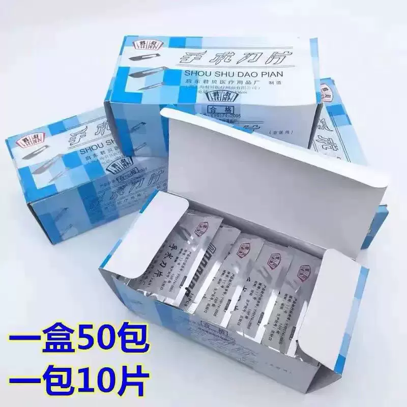 美工刀片 23号不锈钢手术刀柄兽用练习手术刀架雕刻手机维修贴膜