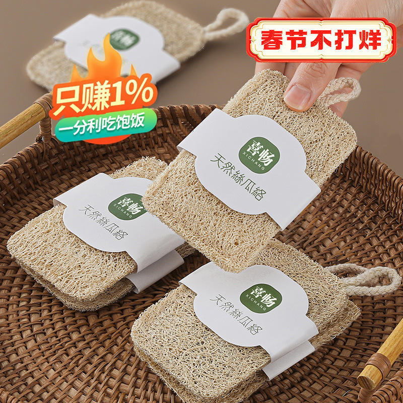 Natural Loofah Sponge dishwashing artifact easy cleaning non-stick oil sponge cleaning brush pot bowl artifact loofah bowl dish cloth
