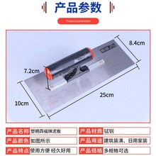 家装四福抹泥板腻子板 塑柄刮灰抹子 无钉腻子刮板瓷砖抹泥推刀