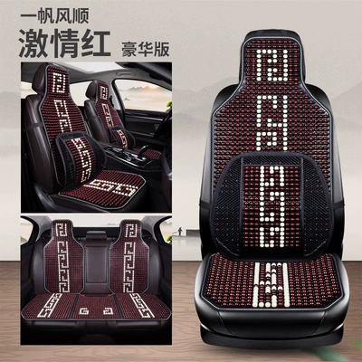 rear wooden bead ventilated cool cushion: Seat cushion, seat cover - deluxe-five-seats-wine-red-2-cushion-2-waist-4-backrest-long-cushion