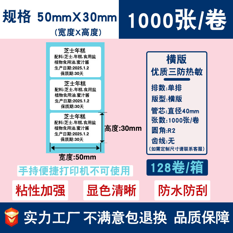 三防热敏标签纸不干胶贴纸70*20跨境E邮宝价格条码打印贴纸热敏纸|undefined
