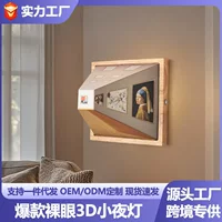 Ночник 3D «невооружённый глаз», массивная деревянная подставка, абажур ABS, сенсор/кнопка, USB 3W