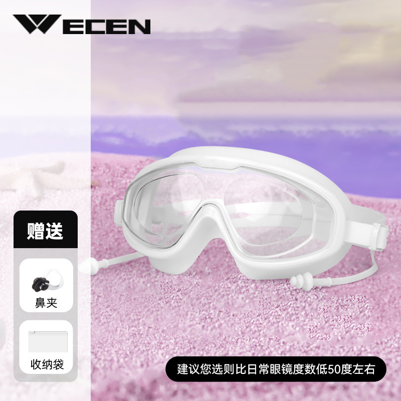 백색 근시 모델 [150도] - 수영 고글 [HD 방수 및 김서림 방지] + 코막힘 수납가방 3종 세트