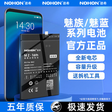 适用于魅族16th电池pro7手机 pro6 s plus魅蓝note5 note6 note3