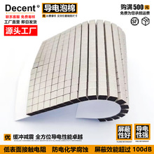 绝缘导热泡绵开关导电泡棉缓冲屏蔽电磁波压缩棉石墨烯导电泡棉