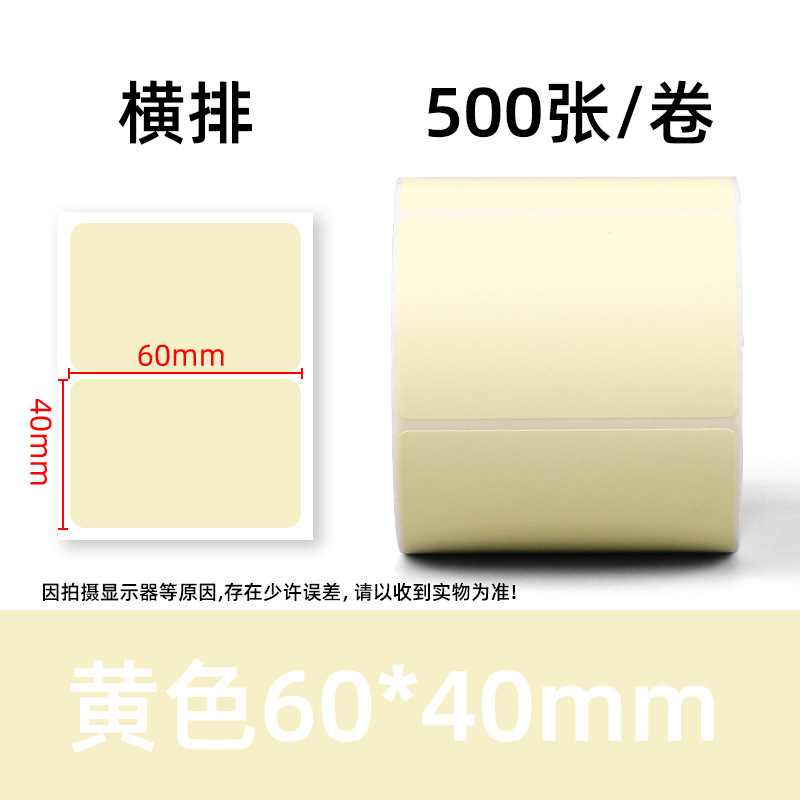 Papel térmico colorido de triple protección para etiquetas, 40*30, pegatinas de precios para tiendas de té con leche, 60*40, amarillo, rojo, azul, rosa, autoadhesivas