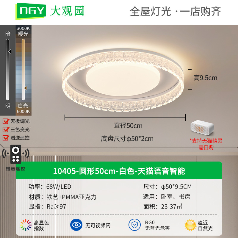 Lámpara de techo de sala de estar para el hogar de alta gama de lujo ligero de estilo italiano, sala de protección ocular de espectro completo simple y brillante, lámpara Zhongshan 357L