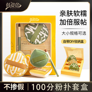 Ermu Portuguese powder puff 100 points marshmallow air cushion does not eat foundation liquid super soft beauty makeup egg dry and wet female genuine goods