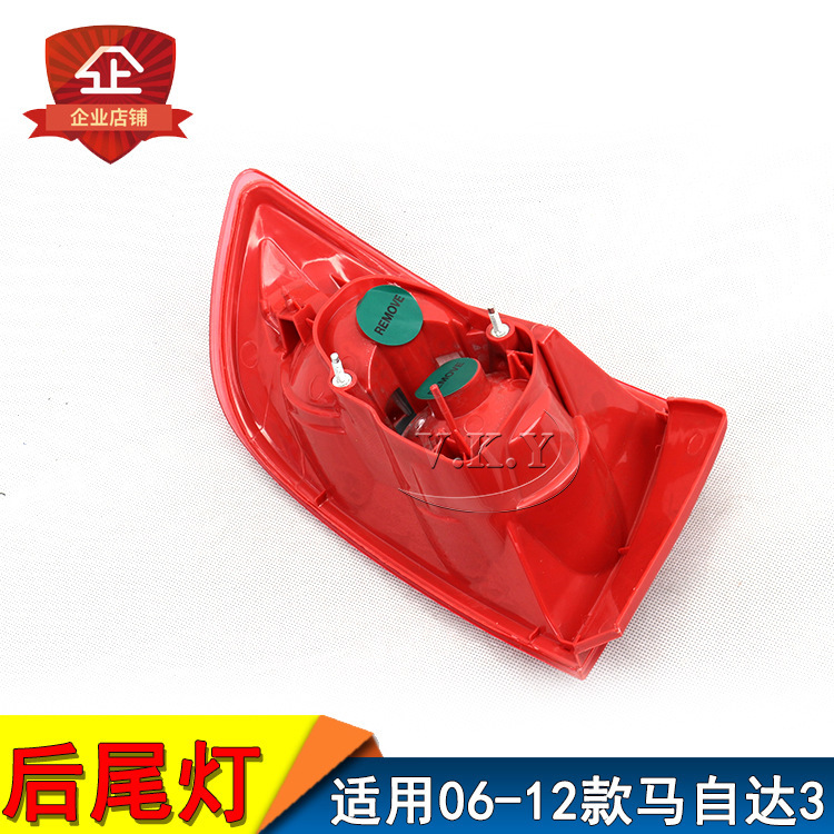 Aplicable a las luces traseras de Mazda 3 en el año 06, el viejo caballo 3 carcasa de la luz de freno trasera de la luz anticolisión de la luz trasera delanteros