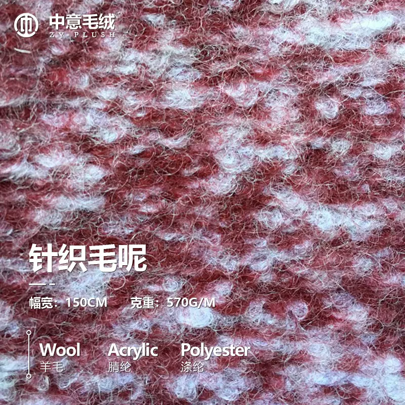 高级羊毛面料羊绒大衣毛料单面面料布服装呢子外套女时装厂家直供