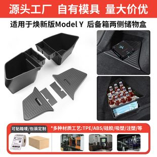 Suitable for 25 Tesla Models to Replace the New Model Y Interior Modified Carbon Fiber Pattern Interior Threshold Protective Plate Cross-Border Wholesale