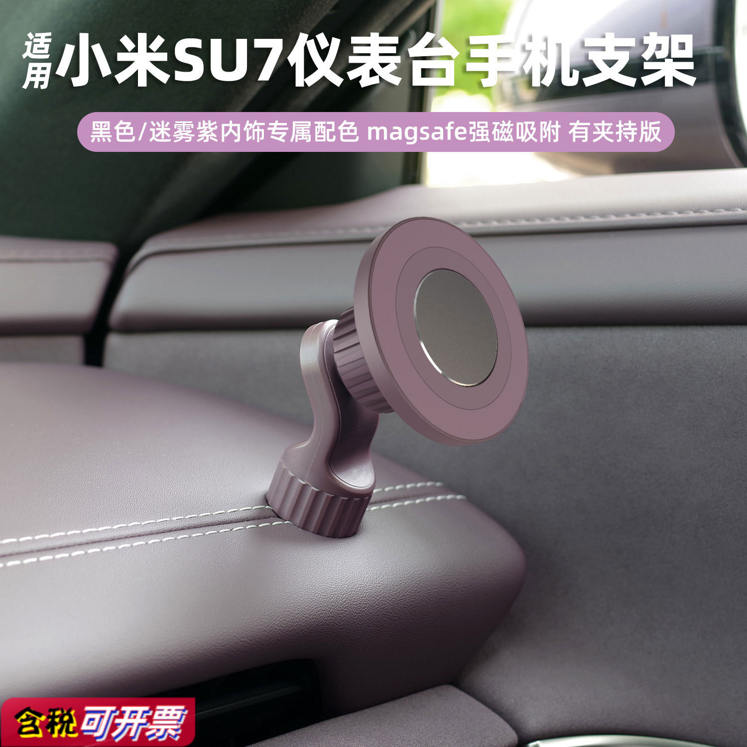 Suitable for Xiaomi Car Su7/Yu7 Car Mobile Phone Holder Panda Knight Kart Magnetic Suction Supports Magsafe
