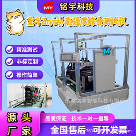 童车模拟路况跑步机动态耐久试验机检测设备厂家直销