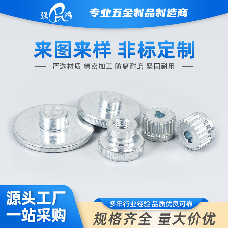 厂家冷镦加工异型件 冷墩非标小五金加工件 不锈钢冷镦非标螺丝