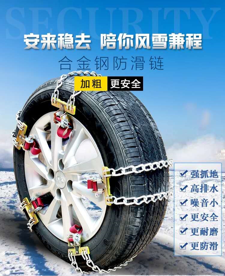 Car Tire Anti-Slip Chains for Small Cars, Off-Road Suvs, and Vans, Universal Type, Thickened for Snow and Mud, Emergency Tightening
