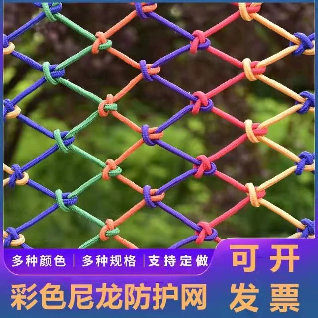 Защитная сетка из нейлоновой веревки для домашних лестниц и балконов, сетка от падений, оградительная сетка, защитная сетка для детских садов, противовзбирательная.