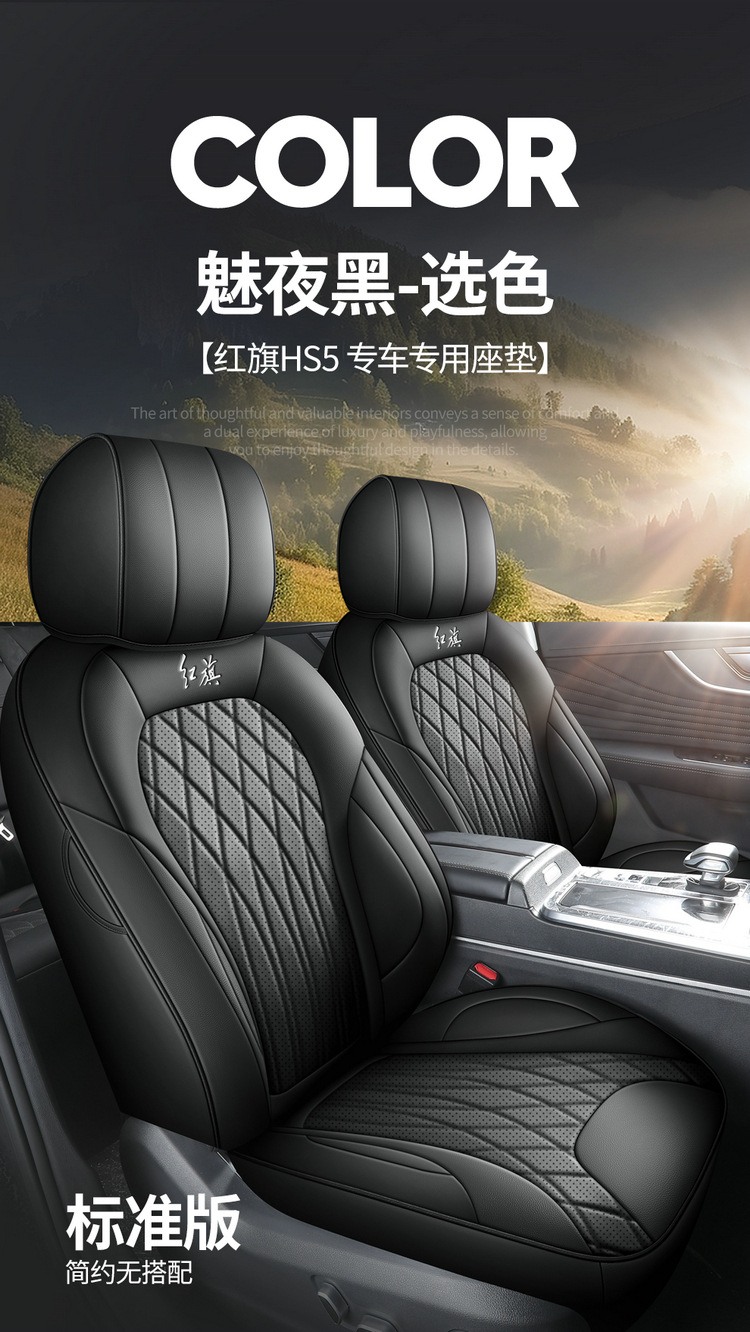 Hongqi hs5 special car seat cover all seasons universal full surround cushion leather breathable seat cover cushion seat cushion