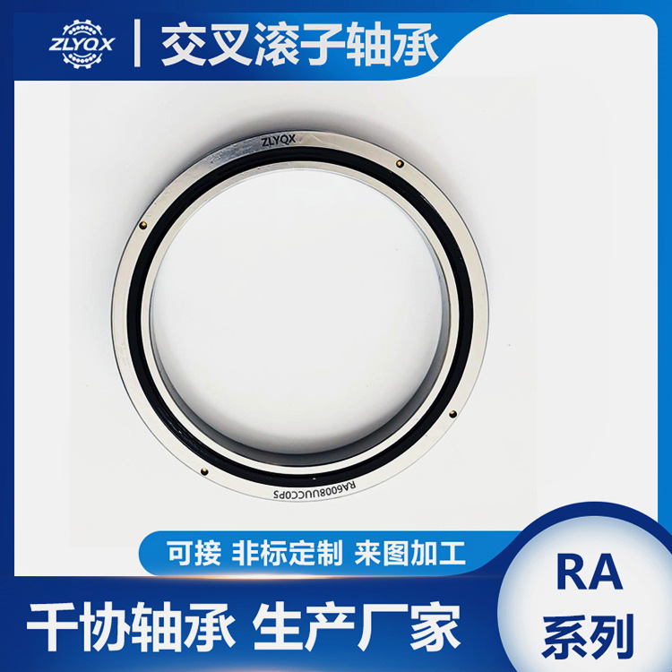 RA12008交叉滚子轴承 工业机器人薄壁轴承 机械臂回转支承