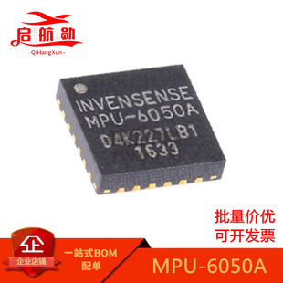 MPU-6050A  MPU-6050C  MPU-6050  ���bQFN24 ������оƬ