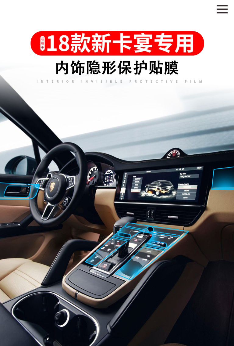 23 New Models of Macan Cayenne Center Console Gear Shift Interior Film Panamera Tpu Interior Protective Film Modification