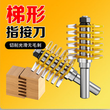 木工刀具梯型指接刀隼刀拼接刀拼板刀指接刀镂铣刀木工铣刀雕刻机