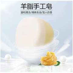 Mory羊脂皂香皂山羊奶肥皂羊脂手工皂嫩膚深層洗澡沐浴潔面皂