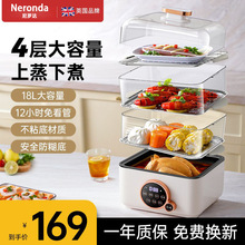 Neronda电蒸锅智能电煮锅多功能自动断电防干烧煮蛋器一体电蒸锅