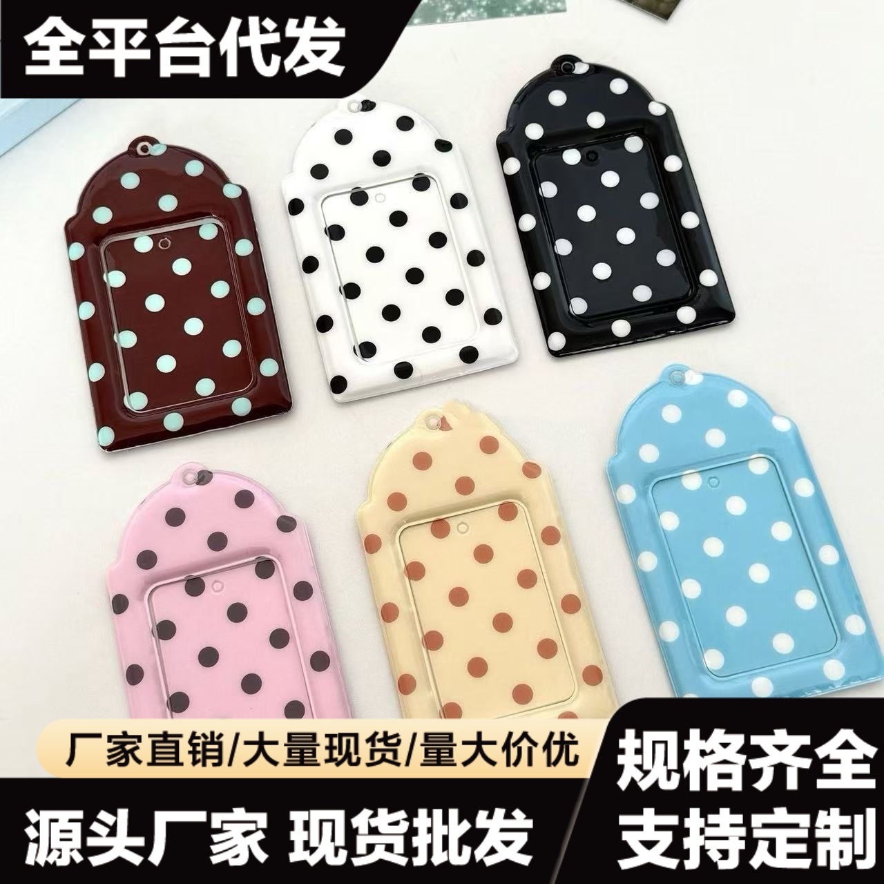 2026ins-style polaroid photo card protective storage display pendant dopamine retro colorful polka dot 3inch card holder