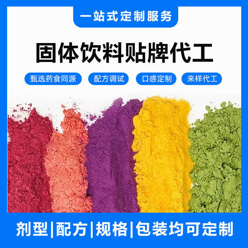 Solid beverage OEM customization: white kidney bean probiotic powder, hawthorn, jujube seed, poria, ginseng, polygonatum, and eucommia male flower Solid beverage OEM customization: white kidney bean probiotic powder, hawthorn, jujube seed, poria, ginseng, polygonatum, and eucommia male flower