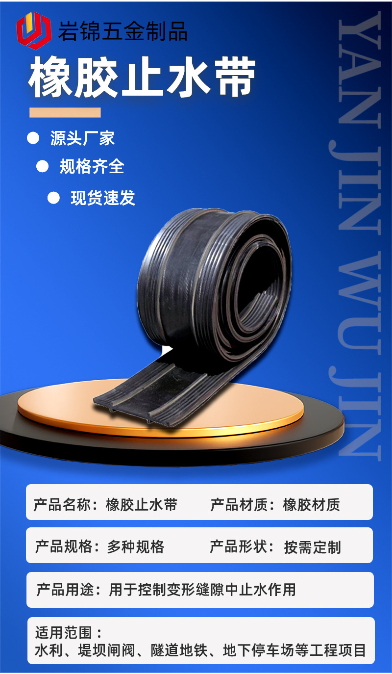 止水带详情！_03.jpg