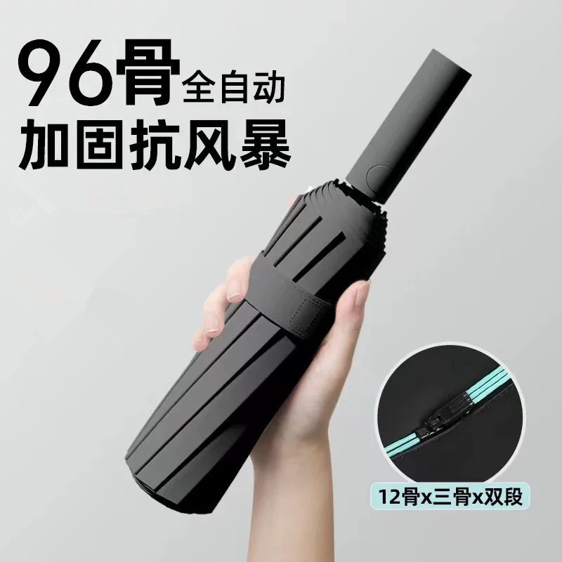 96骨全自动雨伞女高级感晴雨两用伞防晒防紫外线遮阳太阳伞折叠伞|undefined