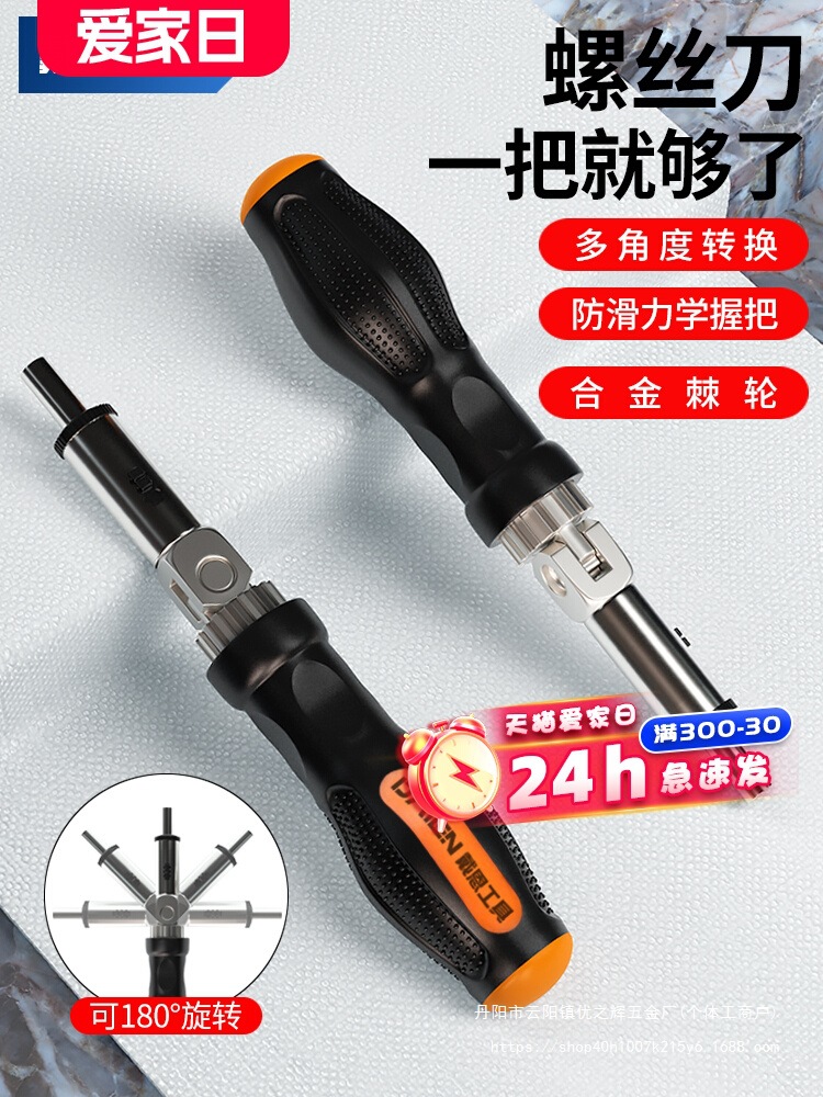 棘轮螺丝刀套装拐弯多功能省力梅花起子家用工具十字六角异形批发