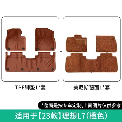 Car Floor Mats, Special Car | Modelə uyğun ayaqaltı - 23-models-of-ideal-l7-double-layer-orangemenisspecial-model-floor-mats-w230006804