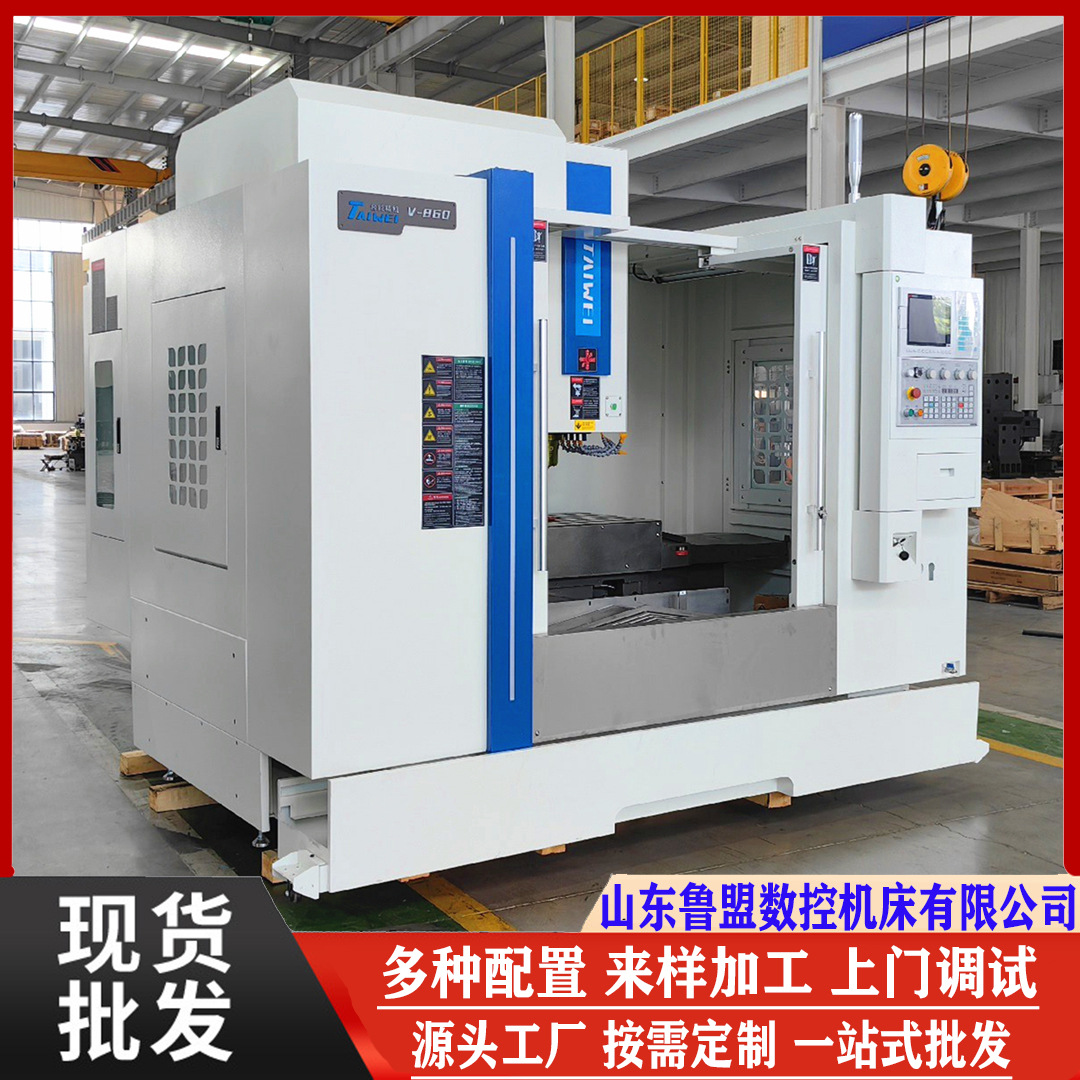 VMC860立式加工中心  CNC电脑锣 升级款960五轴加工中心 台正铸件