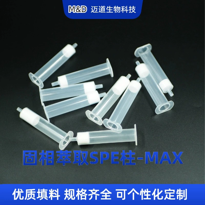 MAX (смешанный Анионный обмен твердой фазой экстракции) SPE Колонка пищевой препарат химический анализ твердой фазы экстракции