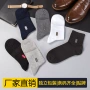 米兰中筒商务独立防臭袜