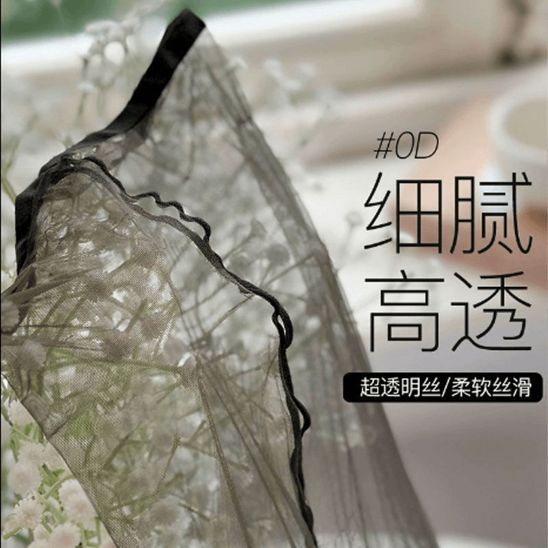 Black Stockings D High Transparent Air Black Silk Women's Ultra-thin Advanced Sense Summer Seamless Light Black Meat OD Light Leg Artifact
