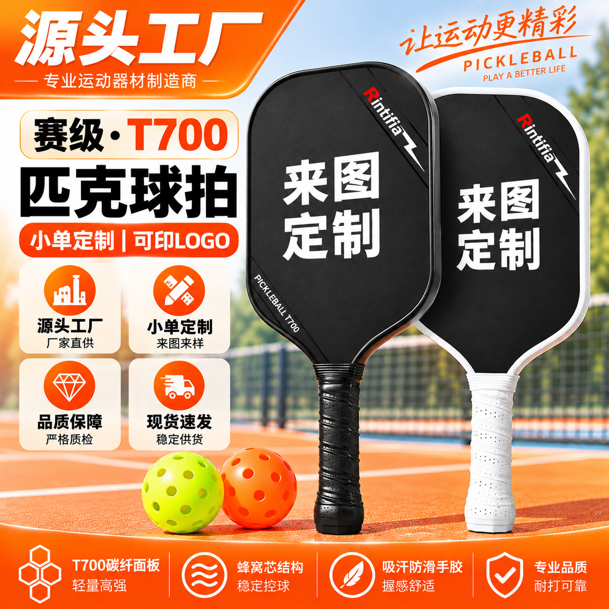 Factory Custom-Made Pickleball Rackets with Carbon Fiber T700 Pickleball Honeycomb Core, Available in Bulk Starting from One Piece