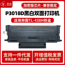 �m�ñ��DTL438�ۺ�P3018D DL438����TL438H/438X�y�а��ӡ�Cī��