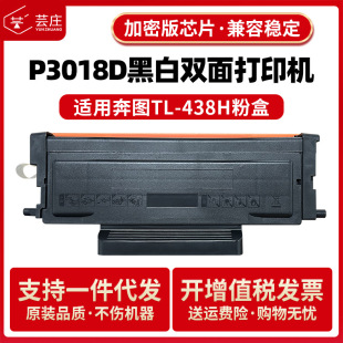 �m�ñ��DTL438�ۺ�P3018D DL438����TL438H/438X�y�а��ӡ�Cī��