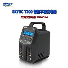 SKYRC T200 航模车模锂电池智能平衡充电器 双路充放电器 100W12A