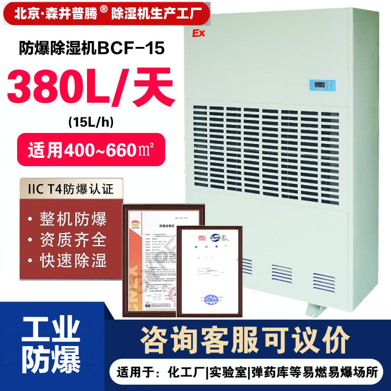 1ɭ��������ʪ����ҵ��ѧƷ�����Ϳ��ʪ�������˷����̸���BCF-7