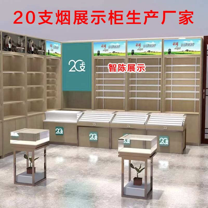 20支烟展示柜广东烟柜玻璃展示柜货架背柜收银台茶叶背柜厂家储物