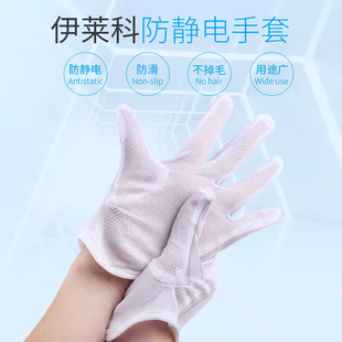 Anti-Static Gloves Thin Digital Repair Factory Pu Coated Palm Non-Slip Wear-Resistant Cotton Gloves for Men and Women