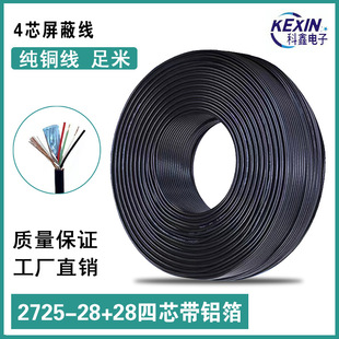 ���lUSB2.0������2725-28AWG4о�p�g���X���������ξ�24+28PVC