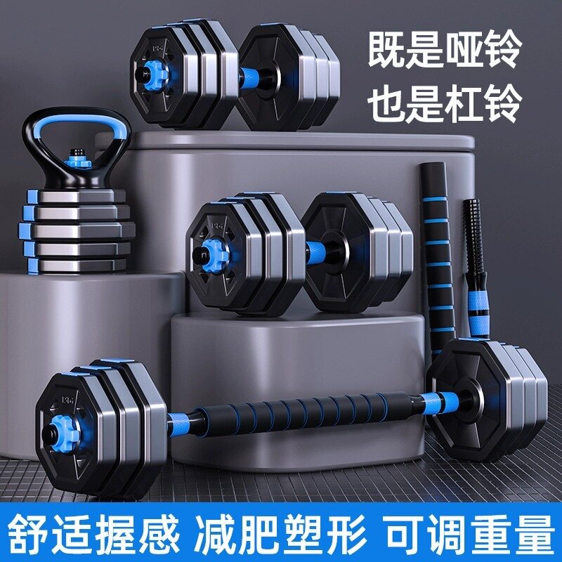 Dumbbell Men's Fitness Exercise Equipment Home Adjustable Weight Yabel Men's Barbell Sports suit Kettlebell Dormitory