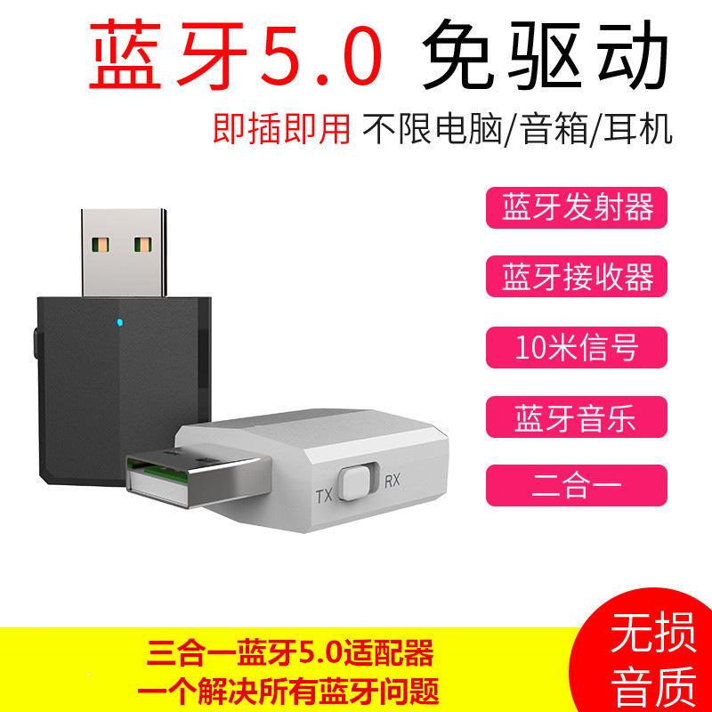 Wireless USB Bluetooth Receiver Transmitter Three-in-One Audio Bluetooth Adapter Computer TV 5.0 Transmitter Wireless USB Bluetooth Receiver Transmitter Three-in-One Audio Bluetooth Adapter Computer TV 5.0 Transmitter