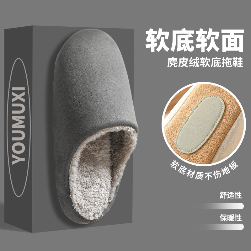 日本式家庭綿スリッパ女性冬静音床室内家庭用ソフト底滑り止め男性カップルパケットヘッダースリッパ