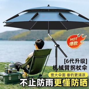 Summer Fishing Umbrella Men's New Umbrella Multi-Functional Large Fishing Umbrella Crutch Umbrella Outdoor Supplies Fishing Suit Sun Protection Women