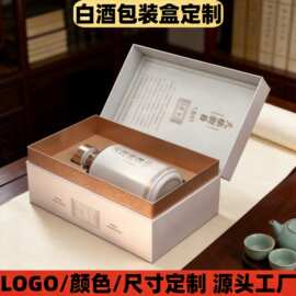 白酒包装定制龙舌兰杜松子酒 XO 香槟酒纸盒红酒洋酒包装礼品空盒